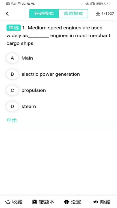 船员易安卓官方版图3