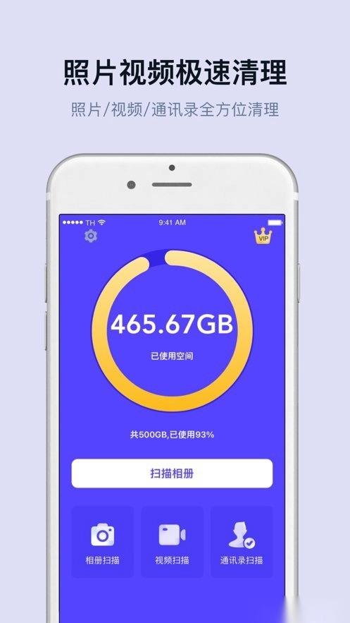 速清助手图1