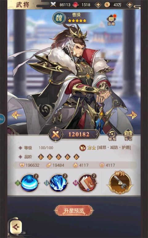 幻想名将录游戏图1