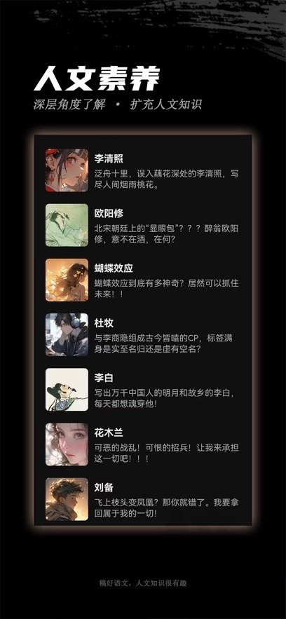 稿好语文无广告版图2
