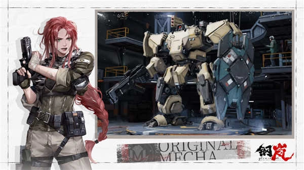 钢岚安卓版手游下载