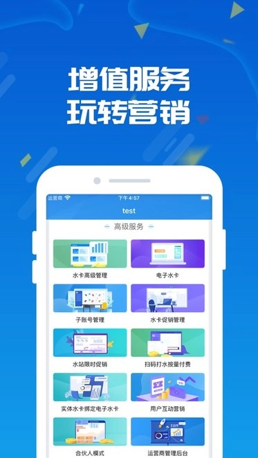 人人水站正版图2