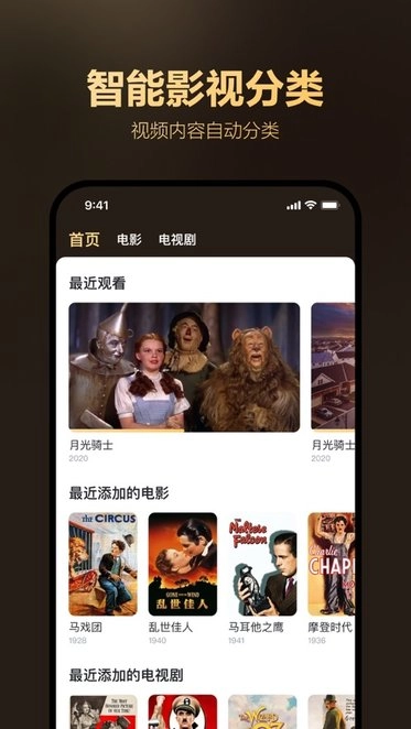迅雷盒子通用版图2