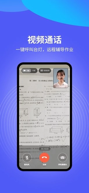 导学管家通用版图1