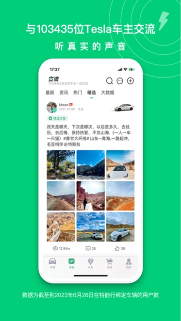 特能行官方最新版图1