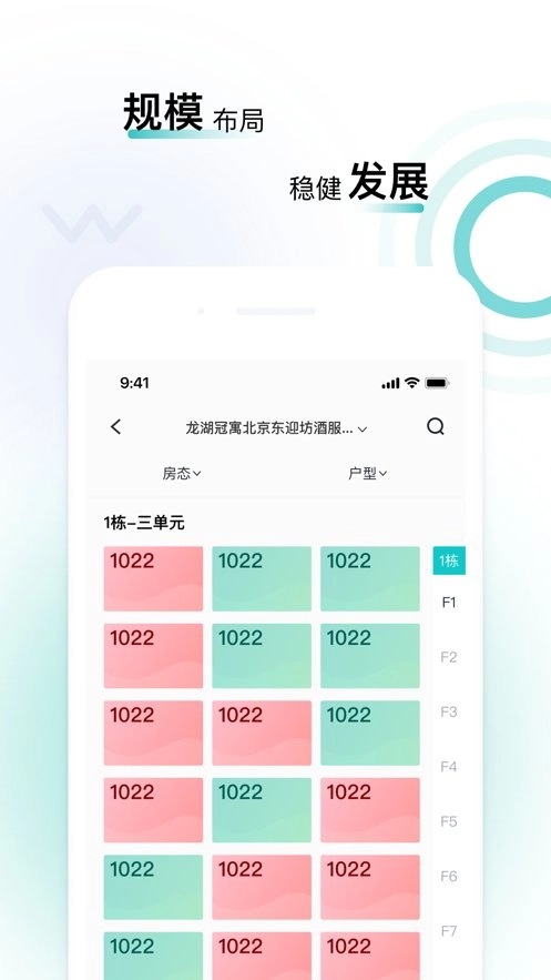 智珠时空手机版图3