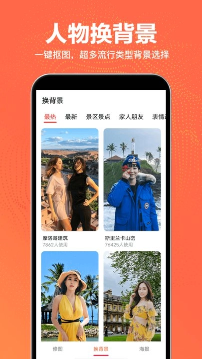抠图王免费原版图2