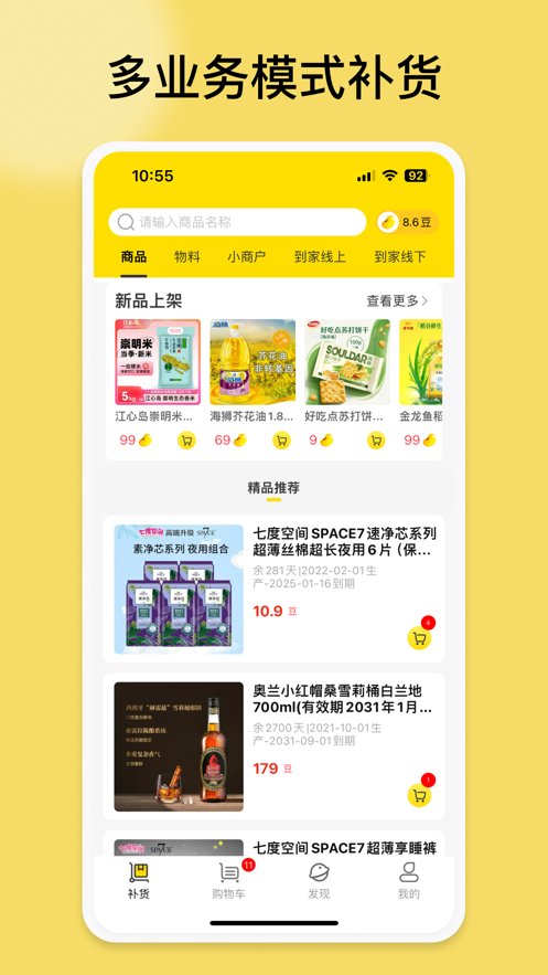 转换商城机构版图1