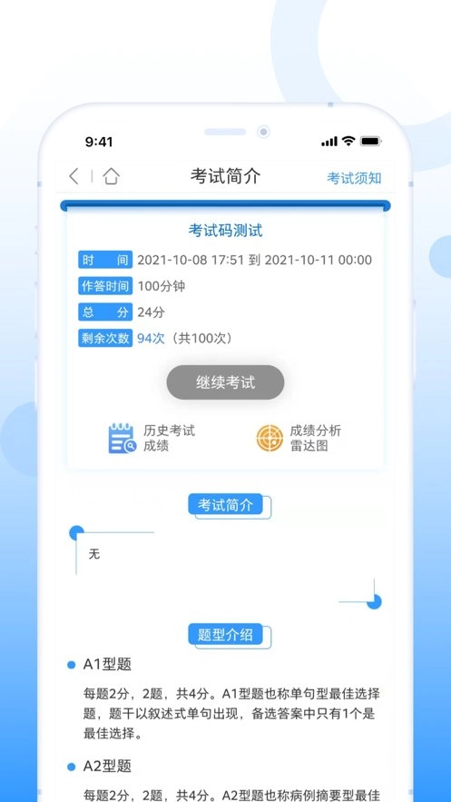 CCMTV云管家软件官方最新版图1
