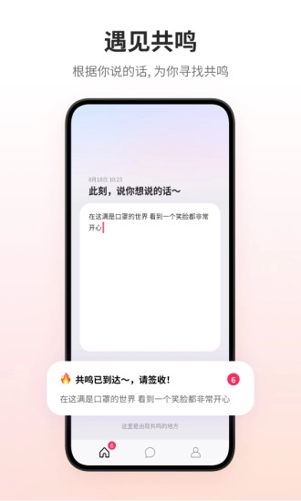 可话官方最新版图3