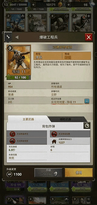 勇猛之路二战中文版手机下载