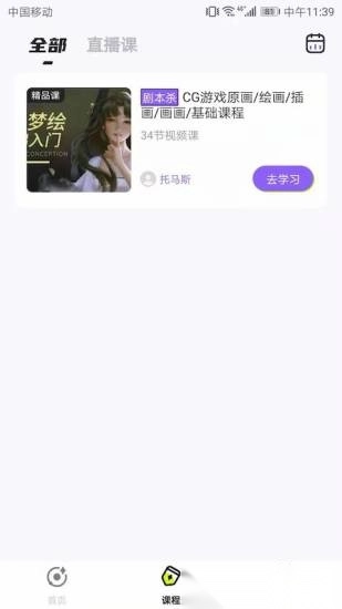 会了鸭原版图2