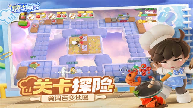 暴吵萌厨免费版