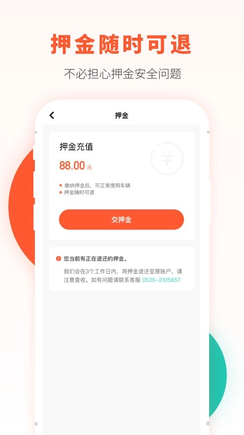 校易行软件安卓直装版图3