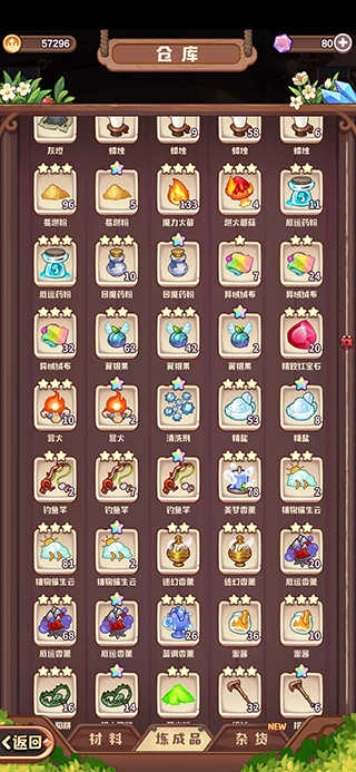 诺弗兰物语正版