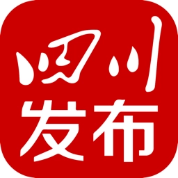 四川发布