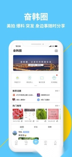 奋斗在韩国安卓版图3