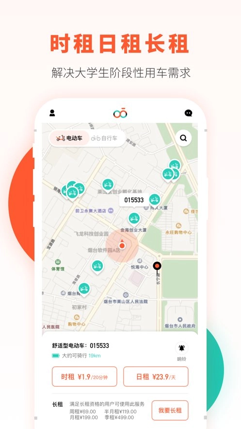 校易行软件安卓直装版图2