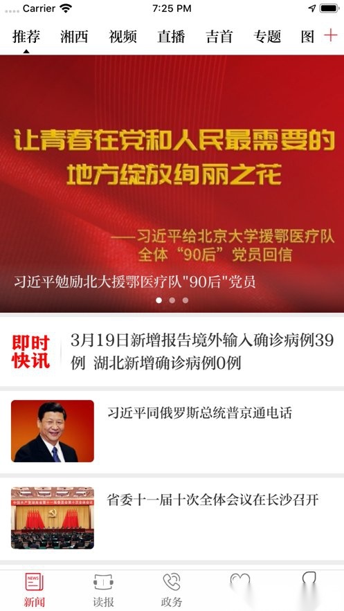 红湘西最新免费版图1