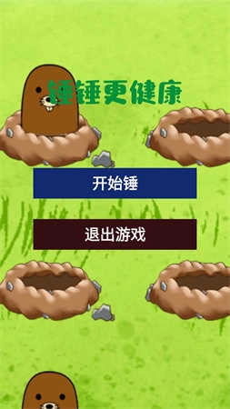 锤锤更健康-图2