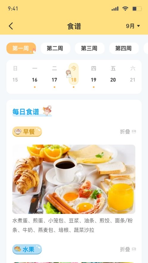 博校声客户端免费原版图3