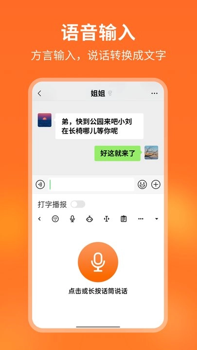 66输入法正版图3