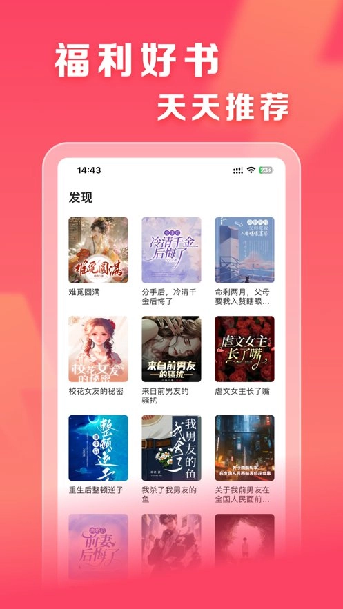 速读小说最新免费版图2