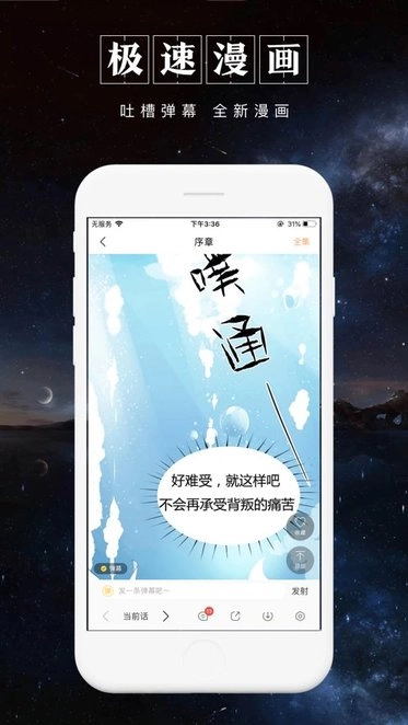 被窝读书手机版图1