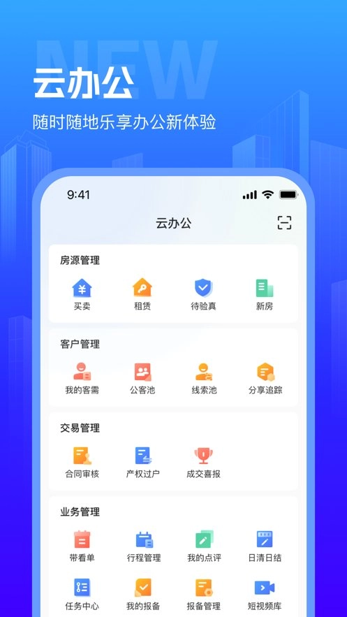 谷粒云办公手机版图3