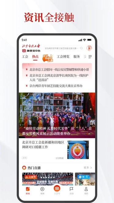 北京工人官方正版图3