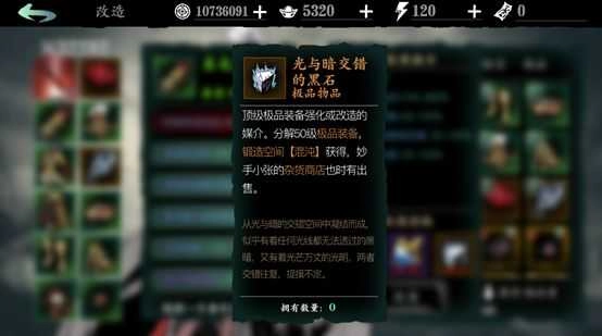 影之刃3最新版(1)