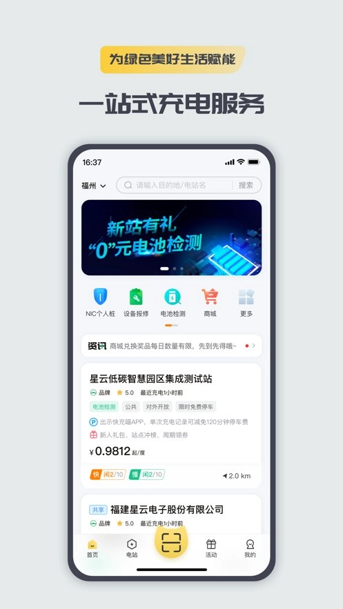 充电喵无广告版图1