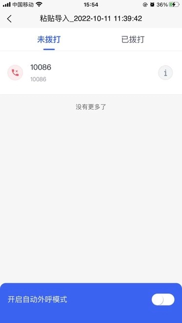 邦客crm 图1