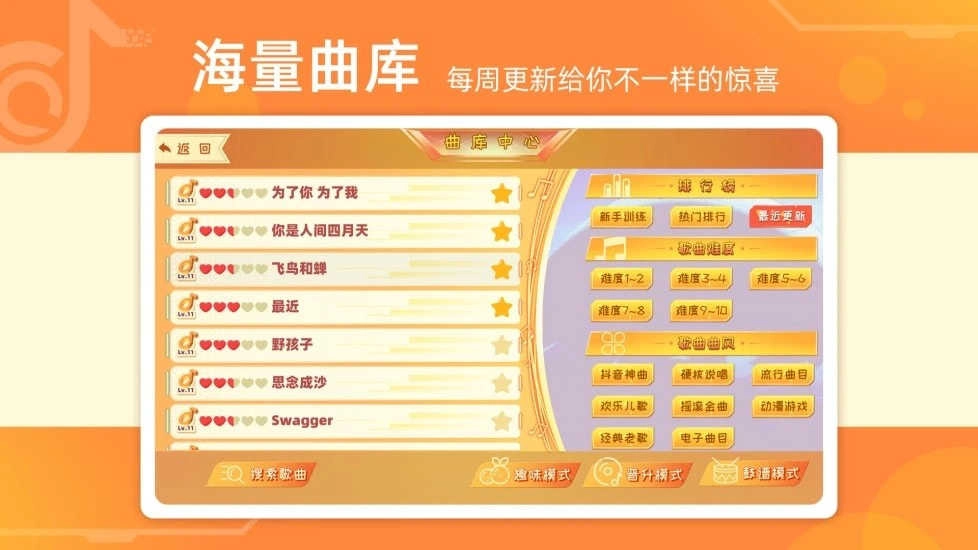 律动达人手机版(5)