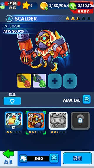 怪物射手正版图3