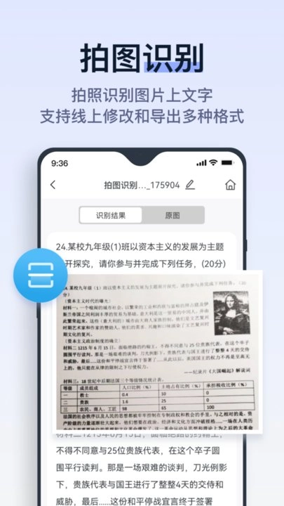 动起拍试卷手机版图2