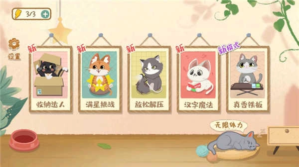 小小收纳师最新版手机下载