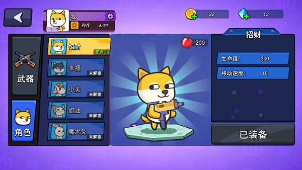 疯狂大乱斗手机版图3