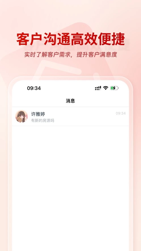 安居链企业端最新免费版图2