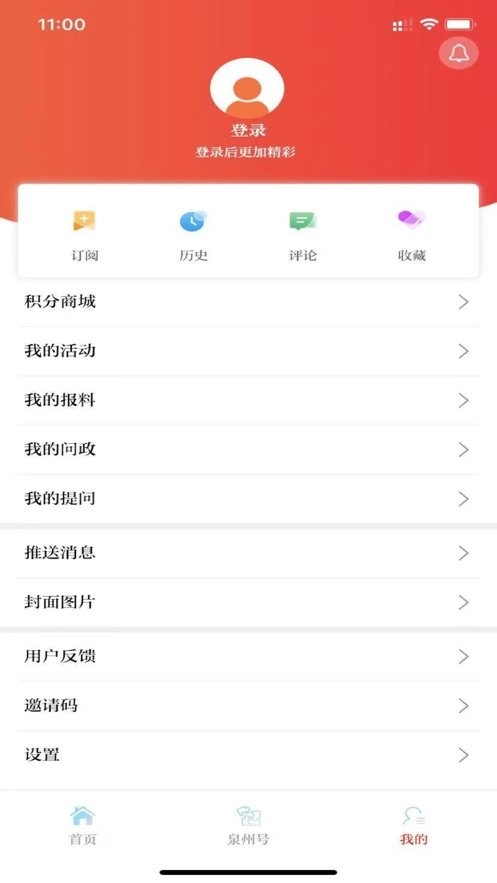 泉州通正版图2