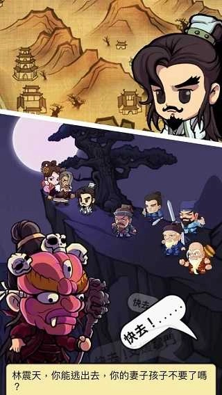 我功夫贼牛最新版图3