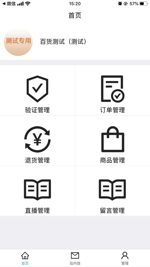 江豚网商家版图1