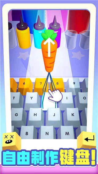 我做键盘超好看游戏图4