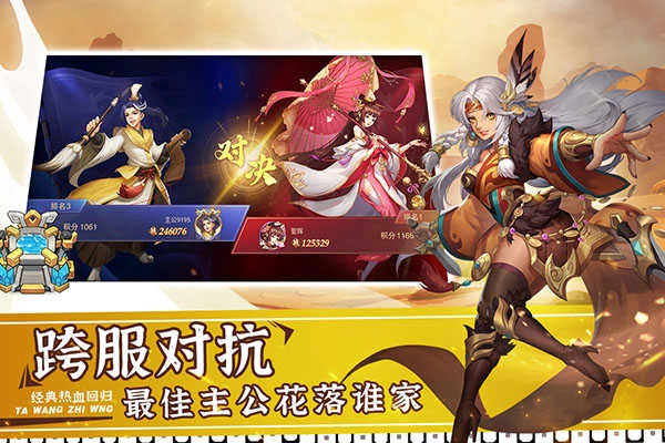 塔王之王2最新版 塔王之王2最新版