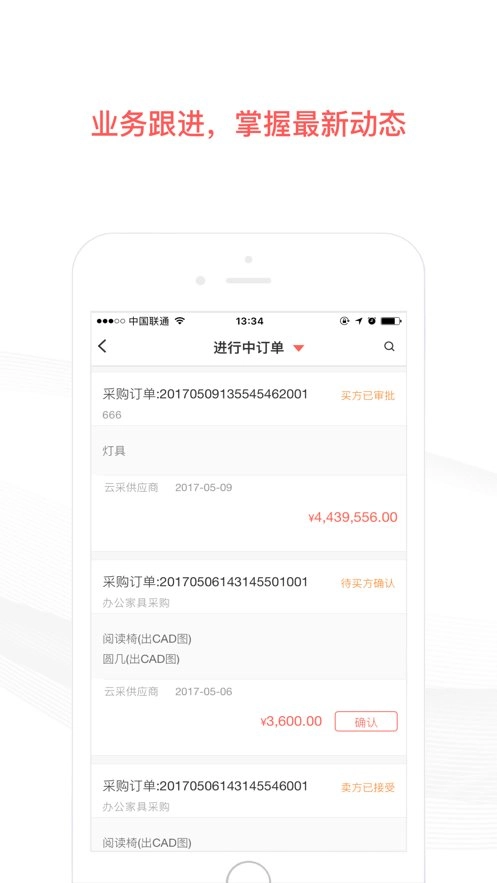 友云采采购平台图1