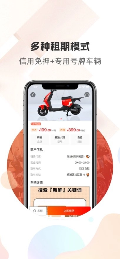 骑圈通用版图3