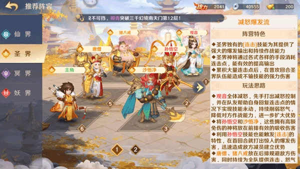 自在西游最新版