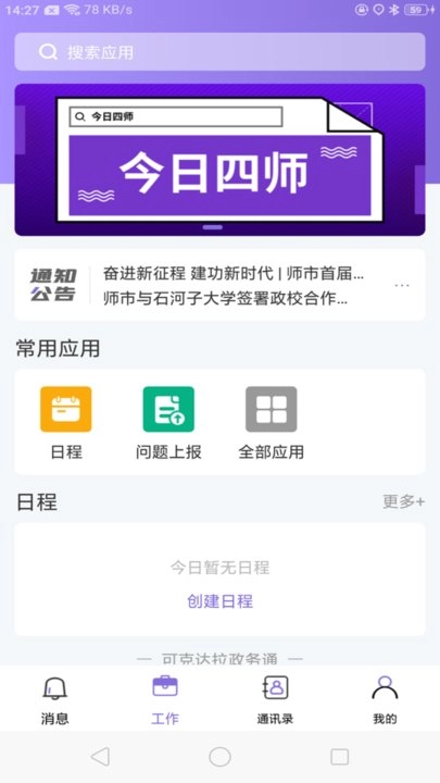 可政通图1