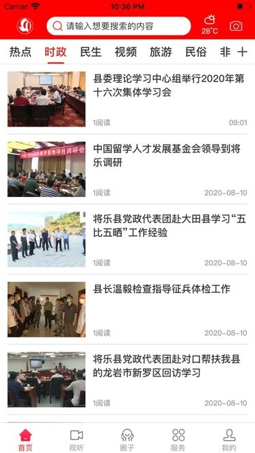 微将乐最新免费版图2