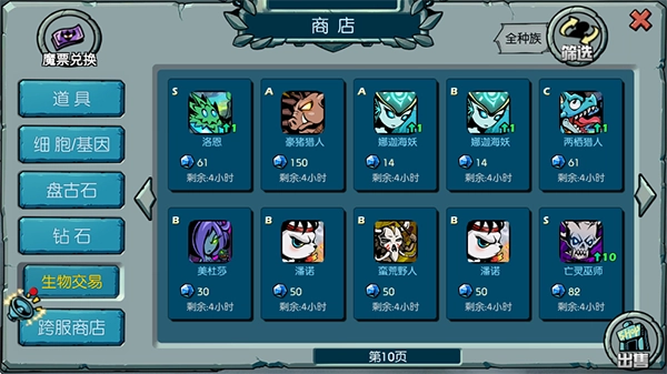 魔之谷最新版手游下载